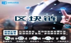 美国如何看待中国的加密货币？