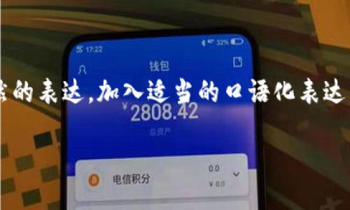 思考一个符合大众和，以关键词为基础，设计引人思考的疑问句，  
放进bias标签里，和5个相关的关键词 用逗号分隔，关键词放进guanjianci标签里，在展开详细介绍，写不少于1800个字的内容，语言风格，将机械化的学术用语转换为更自然的表达，加入适当的口语化表达，减少重复的句式结构和词语搭配，避免过于完美的逻辑递进，适当增加跳跃性，在保持专业性的同时增加内容的生动性，分段加上标签，用标签表示段落，用标签给关键字加粗

: 什么是加密货币平台招商？如何选择适合你的平台？