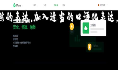 思考一个符合大众和，以关键词为基础，设计引人思考的疑问句，  
放进bias标签里，和5个相关的关键词 用逗号分隔，关键词放进guanjianci标签里，在展开详细介绍，写不少于1800个字的内容，语言风格，将机械化的学术用语转换为更自然的表达，加入适当的口语化表达，减少重复的句式结构和词语搭配，避免过于完美的逻辑递进，适当增加跳跃性，在保持专业性的同时增加内容的生动性，分段加上标签，用标签表示段落，用标签给关键字加粗

: 什么是加密货币平台招商？如何选择适合你的平台？