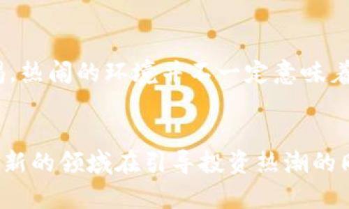 思考一个符合大众和，我们可以考虑以下方案：

jiaotiMemes加密货币：为什么这些搞笑文化内容会让投资者如此着迷？/jiaoti

memes, 加密货币, 投资, 趣味, 区块链/guanjianci

引言
在这个瞬息万变的数字时代，memes与加密货币的结合仿佛是种令人不可思议的现象。搞笑的网络文化与金融投资的严肃性看似格格不入，但实际上却形成了一个蓬勃发展的趋势。为什么这些以趣味、幽默为卖点的内容会受到投资者的热衷？今天，我们就来深入探讨这个现象的背后故事。

Memes与加密货币的缘起
Memes，作为当今网络文化的重要组成部分，广泛存在于社交媒体和论坛之中。一方面它们以轻松逗趣的形式吸引着网民，另一方面也成为了某些加密货币宣传和传播的重要工具。从最初的a href=