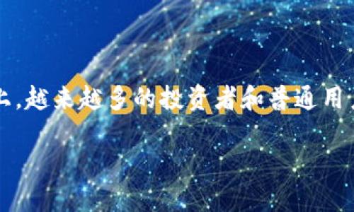 法国加密货币网站这个主题引发了很多人的关注，尤其是在当今快速发展的数字经济中。随着区块链技术的蒸蒸日上，越来越多的投资者和普通用户开始涉足加密货币领域。那么，您是否想了解法国的加密货币网站有哪些？它们又如何影响我们的数字金融未来呢？

了解法国的加密货币网站，它们如何影响我们的数字金融未来？