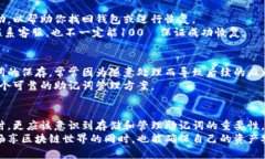 kün如何找回PI钱包的助记词？/kunPI钱包, 助记词