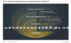 加密货币将何去何从是一个引人深思的问题，它