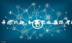 TPWallet是一款非常流行的数字资产钱包，许多用户