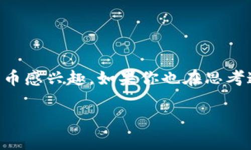 TPWallet是一款非常流行的数字资产钱包，许多用户都对如何通过TPWallet合约地址购买数字货币感兴趣。如果你也在思考这个问题，那么你来对地方了！接下来，我将详细为你解答这个问题，并提供一些实用的技巧和建议。

如何通过TPWallet合约地址购买数字货币？