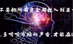 baioti2023年十大加密货币排名：如何选择最值得投