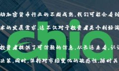 加密货币国际认证中心是一个日益受到人们关注