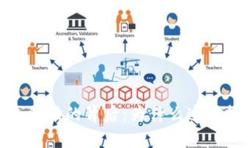 2023年中国加密货币打击行动的背后：为什么这对投资者来说是个重要信号？