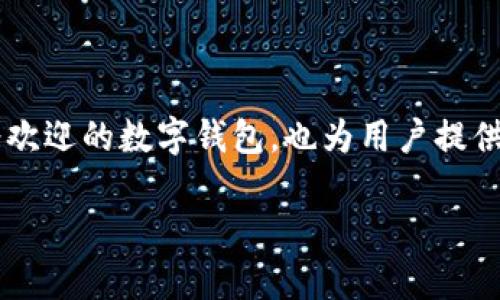 tpwallet怎么获得空投是一个很多加密货币爱好者和投资者心目中的热门话题。随着区块链技术的快速发展，各种数字资产的空投活动频频出现，tpwallet 作为一款受欢迎的数字钱包，也为用户提供了获取空投的机会。那么，如何才能顺利获得 tpwallet 的空投呢？接下来，就让我们深入探讨这个问题，看看有哪些实际的方法和技巧可以帮助你获取这些潜在的收益。

如何通过tpwallet获得空投？