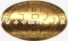 国内如何购买加密货币这一话题对于越来越多的