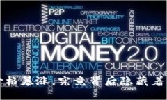 加密货币TKT价格暴涨，究竟背后隐藏着什么样的