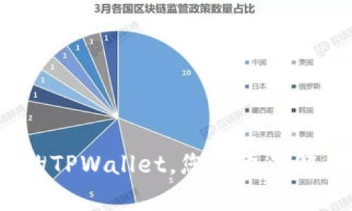 如何快速恢复丢失的TPWallet，您需要了解的关键步骤是什么？