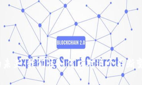 加密货币的未来：我们该如何应对这个不断变化的市场？