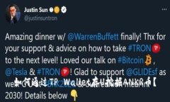 如何通过TP Wallet存U挖掘ANKR币？