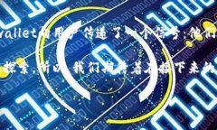 tpwallet新图标是一个引人关注的话题，尤其是在数