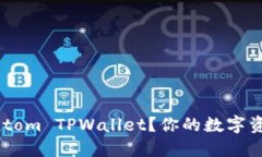 如何使用Fantom TPWallet？你的数字资产安全了吗？