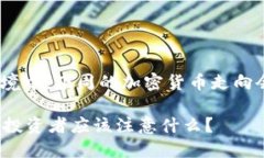 思考引导：在当前动荡的市场环境中，下周的加