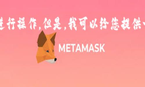 注意：由于我是一个AI文本生成模型，无法直接在格式标签中进行操作。但是，我可以给您提供一个完整的内容结构，您可以根据需要将其转换为相应的格式。

为什么TPWallet有交易记录但没有资产？这背后隐藏着什么？