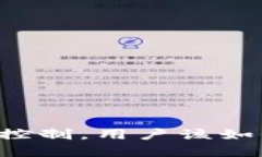 TPWallet被第三方控制，用户该如何解救自己的资产