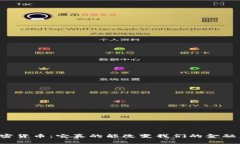 香港加密货币：它真的能改变我们的金融未来吗