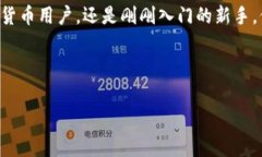 TPWallet 是一个越来越受到用户青睐的数字钱包，