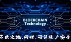      如何安全有效地进行加密货币交易？  / 关键