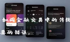   抹茶提币到TPWallet地址选错了怎么办？ /  guanj