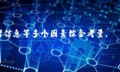 ：如何安全下载加密货币APP？你是否在寻找靠谱