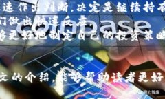 思考一个符合大众和:xiaoti加密货币新闻APP推荐：