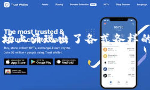 加密数字货币竞争是当前金融科技领域最引人注目的话题之一。随着越来越多的人关注有效的投资机会和新兴的财务科技,市场上涌现出了各式各样的加密货币。在这一背景下,了解加密数字货币的竞争不仅有助于投资者做出明智的决策,也能促进对这一新兴市场的深入理解。
加密数字货币竞争:市场现状与未来展望