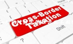 数字货币加密版的概念在当今金融科技领域中变