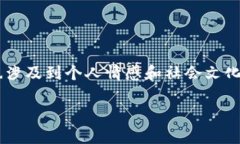 约翰·迈克菲加密货币是一个极具争议和话题性的