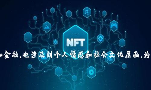 约翰·迈克菲加密货币是一个极具争议和话题性的领域，这不仅关乎于技术和金融，也涉及到个人情感和社会文化层面。为了更好地理解这一主题，我将提供一个符合搜索习惯和的，并附上相关关键词。

 约翰·迈克菲与加密货币的传奇故事及其影响