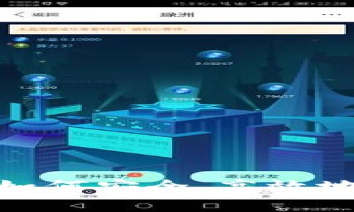  加密货币投资指南：如何安全、高效地观看和交易数字资产