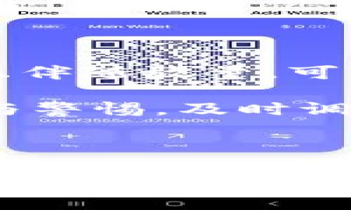 思考一个符合大众和  
  加密货币交易中的阴阳线详解：投资者必备的K线图知识 /   

关键词  
 guanjianci 加密货币, 阴阳线, K线图, 投资策略, 加密市场 /guanjianci   

### 引言  
由于加密货币市场的高波动性和复杂性，投资者需要掌握一定的技术分析技能来做出理性的交易决策。在这些技术分析工具中，K线图是其中一种重要工具，而**阴阳线**是K线图的核心组成部分之一。理解**阴阳线**的意义和用法，有助于投资者更好地把握市场动向，在正确的时机进行交易。

### 阴阳线的基本概念 

在K线图中，每根K线体现了某一时间段内市场价格的运行情况。K线的主体部分称为“实体”，由开盘价和收盘价构成。若收盘价高于开盘价，K线通常以绿色或白色表示，称为“阳线”；相反，如果收盘价低于开盘价，则用红色或黑色表示，称为“阴线”。

阳线与阴线的结合不仅能够反映某一时段内的价格波动，还有助于分析市场的趋势和情感。

### 投资决策中的阴阳线应用 

在分析加密货币的价格走势时，**阴阳线**提供了宝贵的信息。

- **趋势判断**：一段时间内的持续阳线形态通常意味着市场情绪乐观，投资者对该货币的信心强。而若阴线频繁出现，可能表示市场回调，投资者对后市不看好。
  
- **反转信号**：在某些特定情况下，连续的阴线后突然出现一根阳线，可能意味着即将出现趋势反转。这时，投资者需要谨慎决策，准备把握反弹机会。

### 阴阳线的形态分析 

以下是一些常见的**阴阳线**形态及其含义：

#### 1. 大阳线与大阴线  
如前所述，大阳线和大阴线的意义不可小觑。大阳线通常表示强烈的买入势头，而大阴线则意味着卖出压力巨大。它们的出现往往是市场情感剧烈变化的标志。

#### 2. 锤形线与上吊线  
锤形线是一种底部反转形态，通常出现在下跌趋势中。形成的K线有着很小的实体和较长的下影线，表示卖压逐渐减弱。而上吊线却出现在上升趋势中，它的形态和锤形线类似，但通常预示的是趋势的反转。

#### 3. 穿头破脚  
一根阴线在阳线实体的顶部穿透，形成了一个反转信号，被称为穿头破脚。这种形态往往发生在上升趋势的末端，预示着即将下跌。

### 如何有效结合阴阳线进行交易 

结合阴阳线进行交易的关键在于找到合适的时机：

#### 1. 确定趋势  
在进入交易之前，投资者需要通过观察阴阳线的变化来判断市场趋势。确认当前的市场是一轮上涨还是下跌，只有这样才能做出相应的交易决策。

#### 2. 寻找入场点  
当市场处于上涨趋势时，投资者可以等待良好的阳线形成，以此作为入场信号；而在下跌趋势中，投资者则可以关注**阴阳线**的反转信号。

#### 3. 设定止损和止盈位置  
在进行交易时，确保设定合理的止损和止盈位置是非常重要的。通过K线揭示的支撑和压力位，可以更有效地设定这些关键位置，降低风险。

### 可能相关的问题 

#### 1. 加密货币市场如何影响阴阳线的形态？

加密货币市场的高波动性为**阴阳线**的形成提供了丰富的变化，使得K线图表现得极为不同。市场价格波动受多种因素的影响，包括市场情绪、政策变化、技术发展等。

例如，当媒体发布好的消息时，市场可能会出现大量资金流入，形成强劲的阳线。而当市场传出负面消息时，交易者可能会恐慌性抛售，导致阴线频繁出现。

此外，新的技术进展或主流交易平台的支持通常会带来资金快速流入，从而导致阳线增多。同样，黑客攻击或监管政策的新闻则可能导致市场信任度下降，使得阴线不断增加。

在这种环境中，投资者应保持敏锐的市场观察，不仅要分析K线的形态，还要紧跟市场相关消息，以更合理地解读投资的机会和风险。

#### 2. 如何使用阴阳线分析技术指示器？

**阴阳线**与其他技术指标的结合使用能够改善交易决策。例如，将其与相对强弱指数（RSI）结合使用，能够帮助投资者判断市场的超买或超卖状态，从而更好地把握入场与离场的时机。

当阳线出现伴随RSI数值在超卖区域时，通常表示有反弹的机会。在这种情况下，投资者可考虑买入。

相反，如果阴线出现在RSI超买区域，可能预示价格已经达到顶峰，接下来将会下跌，这时应考虑卖出或设定止损位。

这种结合使用的方式让投资者能在一定程度上降低判断错误的风险，提高成功交易的概率。

#### 3. 阴阳线在不同时间周期中的意义是什么？

不同时间周期的K线图中**阴阳线**的意义各不相同。短期K线图（如1小时和4小时图）更适合短线交易者，通过观察阴阳线快速反应市场情绪；而中长期K线图（日线图、周线图）则适合长线投资者，分析的趋势更加稳定。

短时间内的**阴阳线**可能受瞬时市场情绪影响，而长期的阴阳线则体现了更为深层次的趋势。这也为投资者提供了不同的视角来分析市场，短期机会与长期趋势相互结合，使得交易策略更加丰富。

#### 4. 如何避免因盲目信任阴阳线而导致的投资风险？

盲目依赖**阴阳线**可能导致投资者忽视市场的其他重要信息。为避免这样的情况，建议投资者：

- 结合其他技术指标和图形，如支撑位、阻力位、移动平均线等进行综合分析。
  
- 定期回顾交易策略，调整因市场变化带来的投资决策。

- 在做决策前，多看新闻、资讯和市场动态，增加对整体市场情况的把握。

通过这样的方式，可以更全面地分析市场而非只依靠某一种K线形态，从而降低损失风险，增加盈利可能性。

#### 5. 如何通过阴阳线判断市场趋势的转折？

判断市场趋势的转折，除了关注单根阴阳线的出现，还可以观察多个K线的形态和位置，以寻找潜在的反转信号。

例如，如果后续阳线在低点形成，且量能明显放大，则基本可以认为市场已经由下降趋势向上行转变。而若在上行趋势中，阴线突然增多，并且伴随放量，可能意味着市场短期内将出现反转。

这需要投资者具备较强的市场敏锐度和分析能力，综合考虑多重因素，而不仅仅依赖于某一根K线的信号。因此，在实际操作中，应保持灵活与警惕，及时调整策略应对市场变化。

### 结论

掌握**阴阳线**的基本概念和分析技巧是每位加密货币投资者都应具备的能力。通过对K线图的深入了解，投资者可以更加有效地进行市场判断与交易，降低风险获取收益。同时，持续学习与实践，结合市场动态，不断交易策略，将使投资者在竞争激烈的加密市场中立于不败之地。