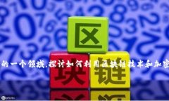 加密货币经济学是现代经济学与新兴区块链技术