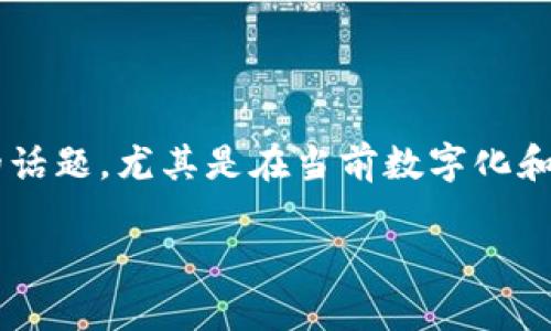 加密货币交易所基础知识是一个非常重要而且热门的话题，尤其是在当前数字化和金融科技迅速发展的背景下。以下是详细的内容结构：

了解加密货币交易所的基础知识：新手指南