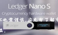     全面解析ZEC加密货币：特性、价值及投资机会