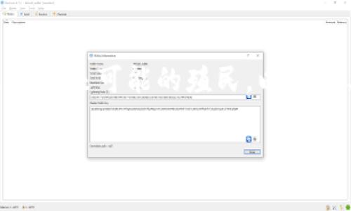 火星上加密货币是什么这一话题在当今科技迅速发展的背景下,涉及的内容不仅包括虚拟货币本身的概念,还有火星未来可能的殖民,以及人类如何在外星环境中进行经济交易等多个方面。为了深入探讨这一话题,以下将创建相关、关键词,并展开详细讨论。
火星探索与加密货币的结合:未来经济模式的构想