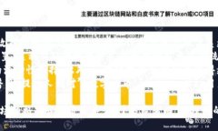   加密货币的价值探究：它们为何如此重要？ /