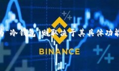 tpwallet是一个提供多种功能的数字货币钱包，涵盖