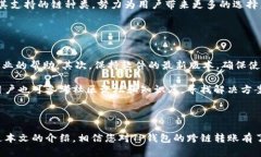 注意：以下是针对“tpwallet不同链转账”的内容示