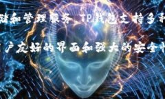 tpWallet的中文名是“TP钱包”。TP钱包是一款数字