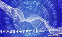 tiaoti如何获取和使用TPWallet地址的截图？/tiaotiT