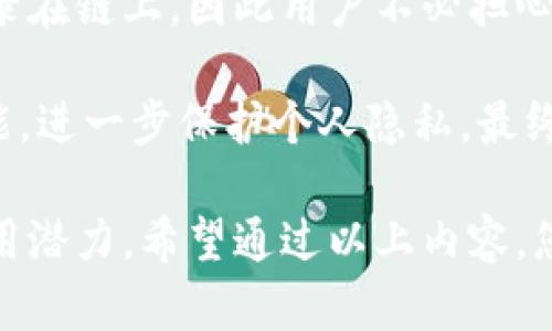 jiaotitpwallet加油站：如何使用、功能与最佳实践/jiaoti
tpwallet, 加油站, 加油, 区块链, 加密货币/guanjianci

在当今这个数字化的时代，加密货币的应用正在向各行各业渗透。作为一种新兴的支付方式，区块链技术的加入使得交易更为安全和透明。特别是在加油行业，利用加密货币进行支付已经逐渐成为一种趋势。tpwallet加油站正是这一趋势的代表。本文将深入探讨tpwallet加油站的使用方法、功能以及最佳实践，帮助用户充分利用这一服务。

1. tpwallet加油站的定义和背景

tpwallet加油站是基于区块链技术和加密货币平台的加油服务。它允许用户通过 tpwallet 钱包进行加油支付，与传统的加油方式相比，它提供了更为安全、便捷的支付体验。在这里，用户可以使用各种加密货币进行交易，同时享受更低的交易费用和更快的处理速度。

tpwallet 作为一个全面的数字钱包，不仅支持加密货币的存储与交易，还提供了丰富的服务，如货币兑换、在线购物等。在加油行业，tpwallet 则成为了连接消费者和加油站的桥梁，使得整个加油过程不仅仅是一个简单的支付行为，而是一个使用新技术的现代体验。

2. 如何使用tpwallet加油站

使用tpwallet加油站的过程非常简单，用户只需按照以下步骤进行操作：

ol
    li下载tpwallet：首先，用户需要在手机应用商店中下载并安装tpwallet应用。安装完成后，创建个人账户并完成身份验证。/li
    li充值：在使用tpwallet进行加油之前，用户需要将加密货币存入自己的钱包中。用户可以通过银行转账、信用卡或其他加密货币进行充值。/li
    li选择加油站：用户需在tpwallet应用中查找附近支持tpwallet支付的加油站。通过定位功能，用户能够快速找到最便利的加油站。/li
    li确认加油数量：用户到达加油站后，根据自己的需求选择加油的数量。在此过程中，tpwallet系统会显示当前油价及应支付的加密货币金额。/li
    li支付：确认加油数量后用户可以选择使用tpwallet进行支付。通过扫描加油站提供的二维码或输入加油站的地址信息，完成加密货币支付。/li
    li加油完成：支付成功后，用户可以看到加油站的确认信息，并在工作人员的协助下完成加油。/li
/ol

整体流程便捷而高效，结合区块链技术的应用，使得这一交易过程透明、安全且迅速。

3. tpwallet加油站的功能特点

tpwallet加油站作为一种新兴的加油支付方式，具有多项独特特点：

ul
    li安全性：tpwallet采用区块链技术保证用户交易的安全，用户的资金和个人信息都得到妥善保护。所有交易都是可追溯的，减少了欺诈行为的可能性。/li
    li便捷性：用户不再需要携带大量现金或信用卡，只需通过手机即可完成支付，省去了排队和频繁出入钱包的麻烦。/li
    li费用低廉：相比传统的支付方式，加密货币的交易费用相对较低，尤其对于大量交易或者频繁进行加油的用户而言，这一点尤为重要。/li
    li多样性：tpwallet支持多种加密货币，用户可以根据自己的需求选择最适合的支付方式，不再局限于单一货币。/li
    li实时更新：用户在加油的同时，可以实时了解到油价的变化，合理选择加油时机，从而节省费用。/li
/ul

这些特点使得tpwallet加油站成为一种颇具吸引力的支付方式，越来越多的用户开始接受并使用这一服务。

4. 最佳实践：如何高效使用tpwallet加油站

为了充分发挥tpwallet加油站的优势，用户可以遵循以下最佳实践进行操作：

ol
    li保持钱包充足：用户应确保在tpwallet中保持足够的加密货币余额，以避免在加油时遇到资金不足的尴尬情境。/li
    li时刻关注油价：通过tpwallet，用户可实时了解市场油价动态。合理选择油价低谷时进行加油，可以节省不少开支。/li
    li定期更新应用：为了确保交易的顺利进行，用户需要定期更新tpwallet应用，获取最新版本的软件和功能。/li
    li了解加油站信息：在使用tpwallet之前，用户应提前了解附近支持tpwallet的加油站，熟悉其营业时间、服务质量等信息。/li
    li提升安全意识：用户在使用tpwallet的过程中，应保持警觉，防止潜在的网络诈骗，定期更改密码，开启二次验证等安全措施。/li
/ol

这些实践将帮助用户在使用tpwallet加油站过程中获得最佳体验，从而更高效地完成加油交易。

5. 常见问题解答

接下来，我们将为您解答与tpwallet加油站相关的一些常见问题，帮助用户更深入地理解这一服务。

问题一：tpwallet加油站支持哪些加密货币？

tpwallet加油站支持多种主流的加密货币，如比特币（BTC）、以太坊（ETH）、莱特币（LTC）等。目前，tpwallet团队正在与更多的加油站合作，期望能够支持更丰富的加密货币种类。这种多样性为用户提供了更多选择，尤其是在当前加密货币市场上，各种货币的价值波动很大，用户可以根据实时行情选择使用的货币。

例如，如果比特币在交易时显得过于贵重，用户可以考虑使用类似以太坊或莱特币的其他货币来完成交易。这种灵活性让加油变得更加便捷与经济。

问题二：使用tpwallet加油有手续费吗？

tpwallet加油站的手续费通常比传统支付方式的手续费要低。由于使用了区块链技术进行交易，tpwallet在某些情况下能够以更低的成本完成支付，费用的透明度也更高。不同的加油站可能会收取不同的手续费，具体的费用情况可能还会受到实时交易的网络状况的影响。

用户在使用tpwallet服务加油前，可通过应用查看交易详情，确认相关费用。操作简便的同时，也让用户对每一笔支付都有清晰的认知，能够有效避免不必要的经济损失。

问题三：tpwallet加油站的交易记录如何查询？

用户在tpwallet中可以轻松查看自己的交易记录。tpwallet会自动将每一笔交易都记录在用户的个人账户中，用户可以随时登录查询相应的交易明细。这些记录包括交易日期、加油金额、支付金额及所用加密货币等重要信息。通过这些记录，用户不仅可以管理个人财务，还可以监控自己的加油习惯，合理安排出行计划。

此外，tpwallet也为用户提供了交易的下载功能，用户可以将相关记录下载保存，方便进行更为详尽的财务分析。

问题四：如果遇到交易失败，应该如何处理？

交易失败的情况通常可能由网络故障、余额不足等多种原因导致。遇到这种情况，用户应首先检查自己的网络连接是否正常，同时确保加密货币余额充足。如若一切正常而交易仍未完成，建议用户重新发起交易。如果交易仍然失败，用户可以通过tpwallet技术支持进行询问，获得进一步的解决方案。

用户也可以在应用中查看失败交易的详细信息，从中找到失败的原因并适时调整，提高后续交易的成功率。在区块链交易中，确认每一步的正确性是十分重要的，因此避免操作失误，保持良好的支付习惯，对提升成功率大有裨益。

问题五：tpwallet加油站的隐私保护机制如何？

tpwallet加油站高度重视用户隐私，采用了诸多技术手段来保护用户的个人信息。所有交易在区块链上进行，确保交易的透明性，同时用户的信息不会被记录在链上，因此用户不必担心个人信息的泄露。

此外，tpwallet还支持多重身份验证，例如指纹、面部识别等技术，能够有效提高用户钱包的安全性。用户在使用tpwallet应用时，强烈建议开启这些安全功能，进一步保护个人隐私。最终，用户的资金安全将与其隐私保护紧密相连，因此需要对钱包的安全性保持高度的重视。

总结来说，tpwallet加油站是一项利用新技术为用户提供更便捷、安全的加油方式，随着区块链和加密货币技术的发展，它将在更广泛的领域中展现出其应用潜力。希望通过以上内容，您能对tpwallet加油站有更深入的理解，并能在以后的使用中享受到良好的体验。