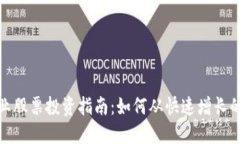 加密货币矿业股票投资指南：如何从快速增长的