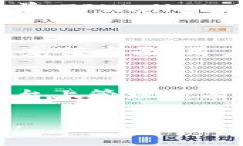   什么是TPWallet？揭示数字钱包的未来与潜力 / 

 guanjianci 数字钱包, TPWallet, 区块链, 数字资产, 安全性 /guanjianci 

TPWallet的概念
TPWallet是一种数字钱包，通过区块链技术来存储、管理和交易数字资产。相对于传统的钱包，TPWallet不仅支持多种数字货币的存储、发送和接收功能，还提供了更高的安全性和隐私保护。它是去中心化的，不依赖于任何中介机构，因此用户对自己的资产拥有完全的控制权。

TPWallet已经成为越来越多用户的选择，因为它具备了方便、快速、安全的特点。用户可以随时随地通过智能手机、电脑等设备访问自己的钱包，使得管理数字资产变得非常简单。此外，TPWallet支持多种区块链协议，这意味着用户可以在同一个平台上管理多种不同类型的数字货币，这一点在当今数字货币多样化日益加剧的环境下显得尤为重要。

TPWallet的主要功能
TPWallet提供了许多实用的功能，使其在众多数字钱包中脱颖而出。首先，它支持多币种，用户可以在一个钱包中管理比特币、以太坊、莱特币等多种主流数字货币。其次，TPWallet拥有简洁明晰的界面，用户无需具备专业的技术知识，就能够顺利完成启动、充值、提现等操作。

此外，TPWallet还非常注重安全性。其采用了多重安全措施，包括数据加密、私钥本地管理等，确保用户的资产安全不受威胁。用户的私钥存储在本地设备中，而不是上传到云端，这进一步提高了安全性，确保黑客无法轻易获取用户资金。

与其他数字钱包的对比
市场上存在多种数字钱包，TPWallet的功能与其他钱包相比有其独特的优势。例如，与一些只支持单一币种的钱包相比，TPWallet可以支持多个币种的操作，这对于希望同时投资多种数字资产的用户来说，尤其便利。

另外，一些钱包可能在安全性上有所欠缺。虽然许多数字钱包都声称提供高安全性，但在实践中，TPWallet通过私钥本地存储、交易信息加密等多重措施，真的达到了较高的安全标准。此外，TPWallet的用户界面设计也得到了许多用户的好评，其中的操作流程简洁，使得新手用户也可以很快上手。

TPWallet如何帮助用户管理数字资产
TPWallet让用户可以轻松管理他们的数字资产，通过一个界面就能实时查看账户余额和交易记录。与传统银行账户不同，用户可以随时进行交易，不受时间和地点的限制。用户只需简单的几步操作，就能将自己的数字货币转移到其他钱包地址或进行支付。

此外，TPWallet还提供了内置的兑换功能，用户可以根据实时汇率，将一种数字货币兑换成另一种。与通过其他市场兑换相比，通过TPWallet进行兑换的手续费通常更低，且交易速度更快。这对于高频交易者和投资者来说尤为重要，能够显著提升交易的效率和成本。

TPWallet的未来展望
随着区块链技术的不断发展，TPWallet同样充满了想象空间。数字货币的越来越多元化让用户的需求逐渐扩展，TPWallet预计会进一步拓展支持的币种，满足更多用户的需求。此外，TPWallet还可能推出更多金融服务，例如借贷、投资组合管理等，提供更为全面的数字资产管理解决方案。

市场对安全性和便捷性的重视将推动TPWallet不断改进其技术与功能，未来TPWallet有望成为全球用户管理数字资产的首选工具，持续吸引更多新用户的加入。

TPWallet的使用场景
TPWallet的适用场景十分广泛。对于一般用户，他们可以使用TPWallet存储个人数字资产，如比特币、以太坊等，随时进行支付或投资。此外，投资者也可以利用TPWallet管理他们的整个投资组合，实时监控市场动态。

在电商和零售领域，TPWallet还可以被商家用作支付工具，让消费者更为便捷地使用数字货币进行消费，进一步推动数字货币的日常应用。

常见问题解答

1. TPWallet的安全性如何保障？
TPWallet采取了一系列措施来保障用户的安全。首先，它实施了数据加密技术，确保用户的交易信息得以安全传输。其次，TPWallet将用户的私钥保存在本地设备中，而不是云端，这大大减少了黑客攻击的风险。如果用户的设备没有被入侵，那么即便TPWallet的服务器受到攻击，用户的资金依然是安全的。此外，TPWallet还支持双重认证，进一步提高了账户的安全性。

2. TPWallet如何进行币种兑换？
在TPWallet中进行币种兑换非常简单。用户只需进入钱包界面，选择需要兑换的币种和目标币种，系统会根据实时的市场汇率自动计算出兑换比例。用户确认后，点击“确认交易”，即可完成兑换。与其他交易所相比，TPWallet的兑换手续费通常较低，并且交易速度较快，方便用户及时把握市场机会。

3. TPWallet支持哪些主流数字货币？
TPWallet支持多种主流数字货币，包括比特币（BTC）、以太坊（ETH）、莱特币（LTC）等。未来，TPWallet还可能根据市场需求，不断扩展其支持的币种，以满足用户多样化的需求。当前，TPWallet以其多元化的功能和极高的用户体验成为了非常受欢迎的数字钱包。

4. 如何开启TPWallet账户并进行充值？
开启TPWallet账户的步骤非常简单。用户只需下载TPWallet应用程序，按照指示进行注册并设置密码。完成后，用户将获得一个唯一的地址，这个地址是用来接收数字资产的。在充值方面，用户可以通过将其他钱包中的数字货币转入TPWallet提供的地址来实现充值。在充值之前，确保进行了地址的核实，以避免资产的错误转移。

5. TPWallet未来的发展方向是什么？
TPWallet的未来发展方向可能会围绕以下几个方面展开：首先，进一步增强安全性，以迎合日益增长的用户对安全的关注。其次，增加支持的数字货币种类，让用户能够在一个平台上管理所有的数字资产。此外，TPWallet还可能将业务拓展至更广泛的数字金融服务领域，例如提供借贷、投资组合的管理等，打造更为全面的数字资产管理平台。 

总体来说，TPWallet作为一种新兴的数字钱包，在未来数字金融发展趋势中有着非常大的潜力和广阔的市场展望。我们期待TPWallet在数字资产管理领域创造出更多的可能性。