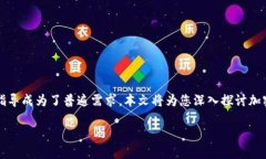 加密货币顾问在当前数字经济中扮演着愈来愈重