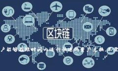 tpwallet的闪兑是指在TP Wallet（TP钱包）这一数字资