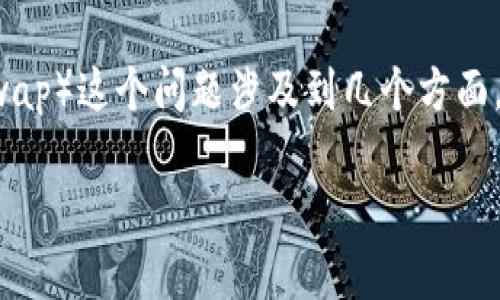 TPWallet 是一个多币种钱包，支持各种区块链资产的存储与管理。它能否支持薄饼（PancakeSwap）这个问题涉及到几个方面，包括薄饼的技术基础、TPWallet的功能特点、以及用户需求等。我们将从多个角度进行详细解析。

TPWallet支持薄饼吗？全面解析与使用指南